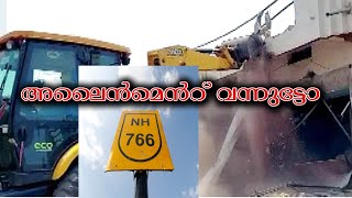 NH 766 FINAL ALIGNMENT BYPASS KODUVALLY THAMARASSERI old nh212