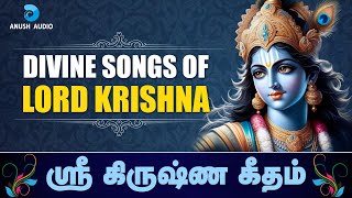 Divine Songs of Lord Krishna | Krishna Jayanthi Special Songs - JukeBox | Anush Audio