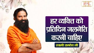 हर व्यक्ति को प्रतिदिन जलनेति करनी चाहिए | Swami Ramdev Ji | Shubh TV