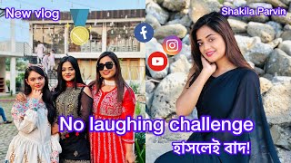 Viral No laughing challenge |Shakila Parvin |Disha Moni |Viral game |New video |Trending game