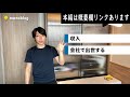 【マナブ】耐えている理由があまりない＜会社辞めたいあなたへの動画＞