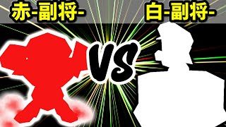 【カラー対抗戦】赤-副将- VS 白-副将-【準決勝第二試合】-64スマブラCPUトナメ実況-