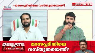 കളങ്കിതമായ ഒരു സ്ഥാപനമാണ് വീണ വിജയന്റേത്'; പി എം നിയാസ്