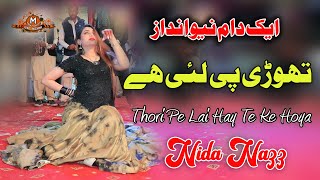 Thori Pi Lai Taan Ki Hoya ,Nida Nazz ,Latest Video Dance Performance 2023