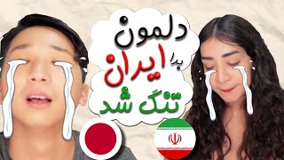 خوبی ایران نسبت به ژاپن؟!