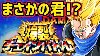 「【ドッカンバトル】#286」爆裂チェインバトル サポーターはトランクスGTが良いらしい…【DragonBallZDokkanBattle】