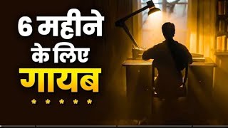 10 साल का Goal सिर्फ 6 महीने में पुरा ! BEST POWERFUL MOTIVATIONAL VIDEO EVER in Hindi | Rewirs