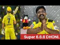 ধোনি একাই 100 মাত্র 4 বলে 20 রান ।। ipl 2024 live ।। csk vs mi