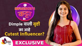 Exclusive Interview With Srushti Ambavale | Dimple वाली सृष्टी का आहे Cutest Influencer Lokmat Sakhi