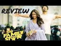 Family Star Movie Review | Latest Telugu Movie | Vijay Devarakonda | Mrunal |Filmy History Telugu