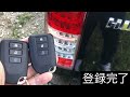 沖縄車の合鍵屋出張トヨタハイエースtrh214スマートキー追加登録紛失