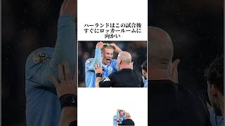 【サッカー】最近のサッカーニュース #サッカー #うぺまろ #チェルシー＃ハーランド