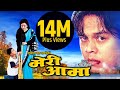 Nepali Movie - "Meri Aama" Nepali Hit Movie || Nepali Full Movie Latest 2015