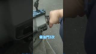 機車放很久發不動 簡單快速啟動