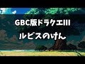 【歴代ドラクエ】入手困難すぎる武器10選【ゆっくり解説】