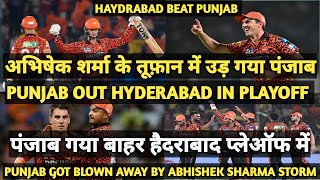 PUNJAB GOT BLOWN AWAY BY ABHISHEK SHARMA STORM|PUNJAB OUT HYDERABAD IN PLAYOFF|HAYDRABAD BEAT PUNJAB