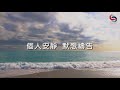 【靈命逆轉365】第185天 神怎樣看我 粵語