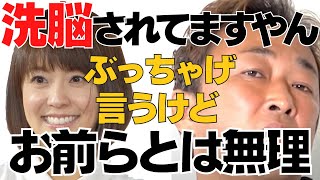 【東谷義和】小林麻耶、●脳されてへん？これでは一緒に市川海老蔵晒されへん！協力できまへんわ！【ガーシー/小林麻耶】