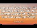 hold your faith. odia christian message . ତୁମର ବିଶ୍ୱାସକୁ ଧରିରଖ by pradeep shika.