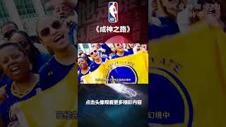 NBA历史上最伟大的翻盘夺冠！1 #体育 #nba #籃球