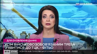 Всім військовозобов’язаним в Україні треба з’явитися до військкоматів | Мобілізація 2023