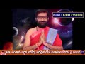 august 22st 2019 guruvaram roju panchanga vivarana daily panchangam horoscope astro syndicate