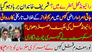 Sharif khandan barbad ho gia? Big action against Maryam Nawaz in Jati umra arazi case. Noor Mukadam