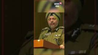 Bihar ਦੇ DGP ਨੇ ਦੱਸਿਆ ਅਪਰਾਧੀਆਂ ਨੂੰ ਨੱਥ ਪਾਉਣ ਦਾ ਮੰਤਰ | #shorts | DGP RS Bhatti | news18 Punjab