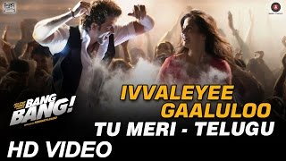 Ivvaleyee Gaaluloo (Tu Meri - Telugu Version) | Bang Bang | Benny Dayal | Hrithik Roshan & Katrina