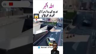 اللّه اکبر 😱 کیا ہوا دیکھیں اس ویڈیو میں ☝#makkah #madina #shorts#viral#trending#explore #khizar