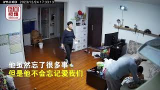 96岁痴呆老人步履蹒跚给重孙盖被子， 家人：他不会忘记爱我们！#老人 #孩子 #爱 #温暖