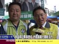 1040520林益邦拉票爭提名 市長議員力薦新活力