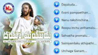 DAYA MAYUDU | Christian Devotional Songs Telugu