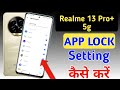 Realme 13 pro plus 5g app lock/Realme 13 pro plus 5g me app lock kaise kare/app lock setting