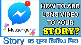 Facebook  Story Full Video Upload Trick in bangla | কিভাবে ফেসবুকে মাই ডে তে পুরো গান আপলোড করবেন?