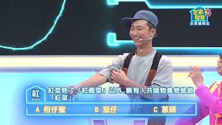 【全家有智慧】S4 臺語小教室 28