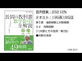 長岡の教科書_数学2 b【25212n】音声のみ 195頁10行目 1 対数とその性質−第2回：●対数の性質