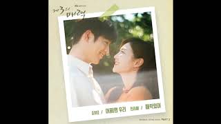 [Vietsub_CC] May be we are (어쩌면 우린) - Jo Sung Mo (조성모) [The Third Charm (제3의 매력) OST Part 2.1]