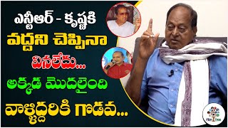 Krishna Didn't Listen Sr. NTR Words At That Time | Chalapathi Rao | Real Talk With Anji | Film Tree