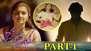 Prementha Panichese Narayana Full Movie Part 1 | Latest Telugu Movies | Harikrishna | Akshitha