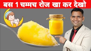 बच्चों की जैसी गहरी नींद के लिए बस 1 चम्मच रोज  | Sleep Like Baby with this simple Home Remedy