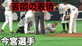 2021/10/21日本ハム戦（PayPayドーム最終戦）今宮選手ランナーと衝突