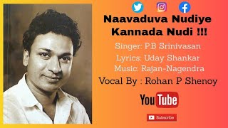 Navaduva Nudiye Kannada Nudi | Gandhada Gudi | Dr.Rajkumar | Kannada song | By Rohan Shenoy