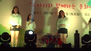 2017년 순천시 다문화 한마음 축제