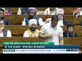 rahul gandhi live lop rahul gandhi’s speaks in lok sabha on 75 years of india’s constitution