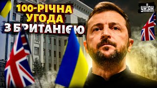 ⚡️100-річна угода з Британією! Зеленський ОШЕЛЕШИВ: такого ще не було