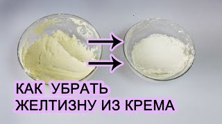 КРЕМ Как убрать желтизну из крема/Crema sin amarillez/كريم بدون اصفرار