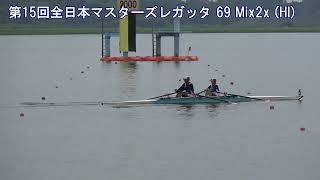 第15回全日本マスターズレガッタ 69 Mix2x HI 2024 15th All Japan Masters Regatta