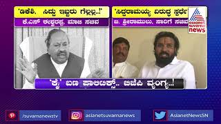 KS Eshwarappa, Sriramulu Reacts To DK Shivakumar's Statement | News Hour