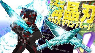 【Minecraft】ハイピクセルスカイブロックRPG！part21「プリズマリンブレード」